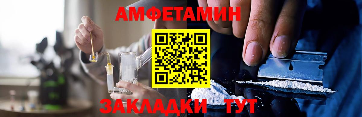 Амфетамин  АМФ  Мирный  Амфетамин VHQ  Вход с VPN 