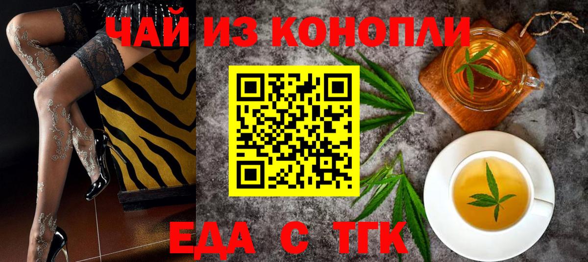 Печенье с ТГК марихуана  Вход с VPN  Мирный 