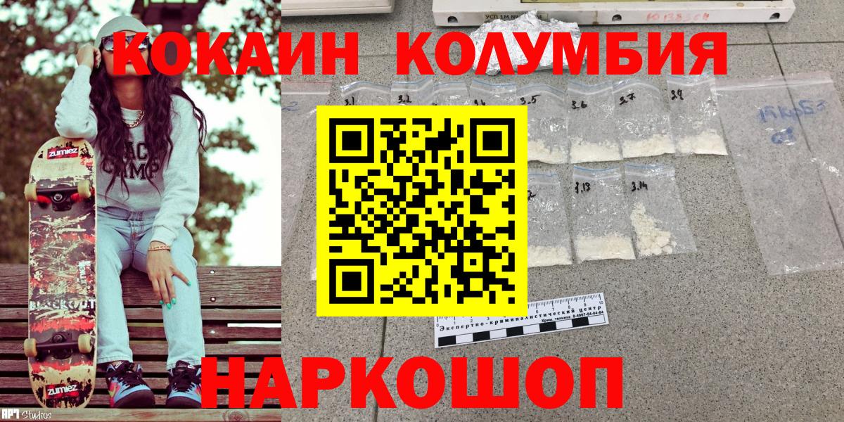 Кокаин 99% Мирный