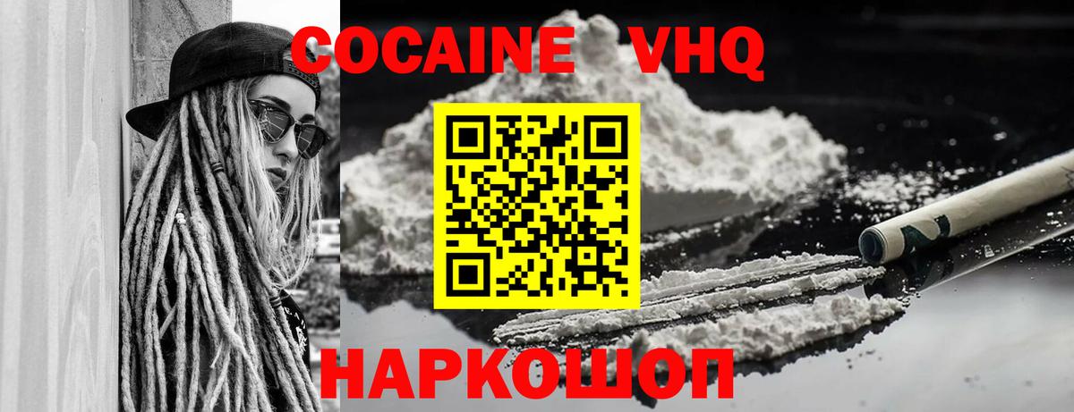 Мирный  Кокаин Fish Scale  Вход с VPN 