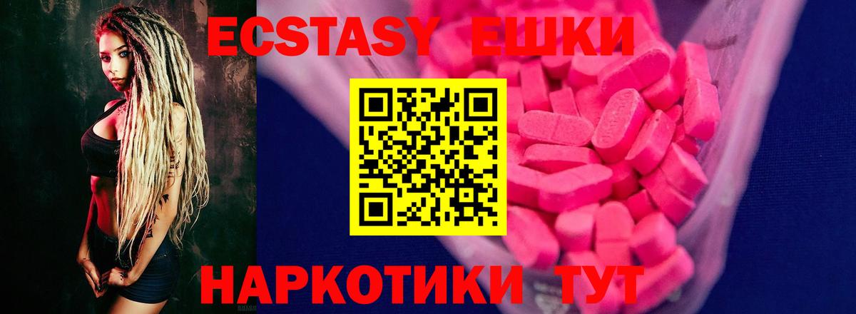 нарко площадка наркотические препараты  ЭКСТАЗИ  Мирный  Вход с VPN  Экстази Cube 
