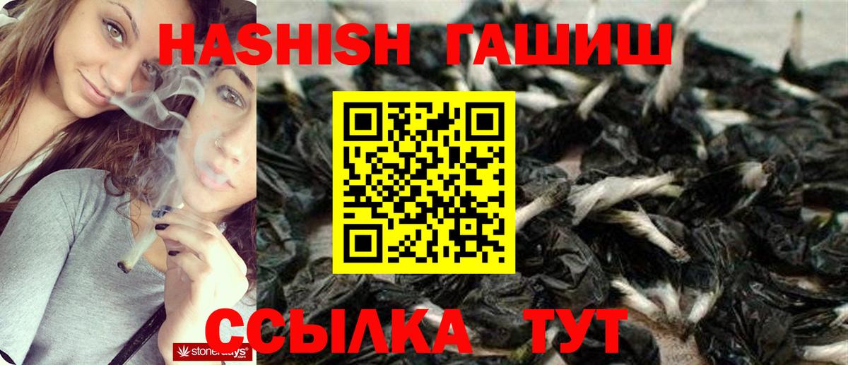 ГАШ hashish Мирный