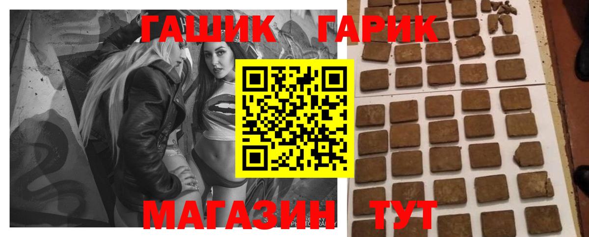 Гашиш гашик  Вход с VPN  ГАШ  Мирный  ГАШ hashish 