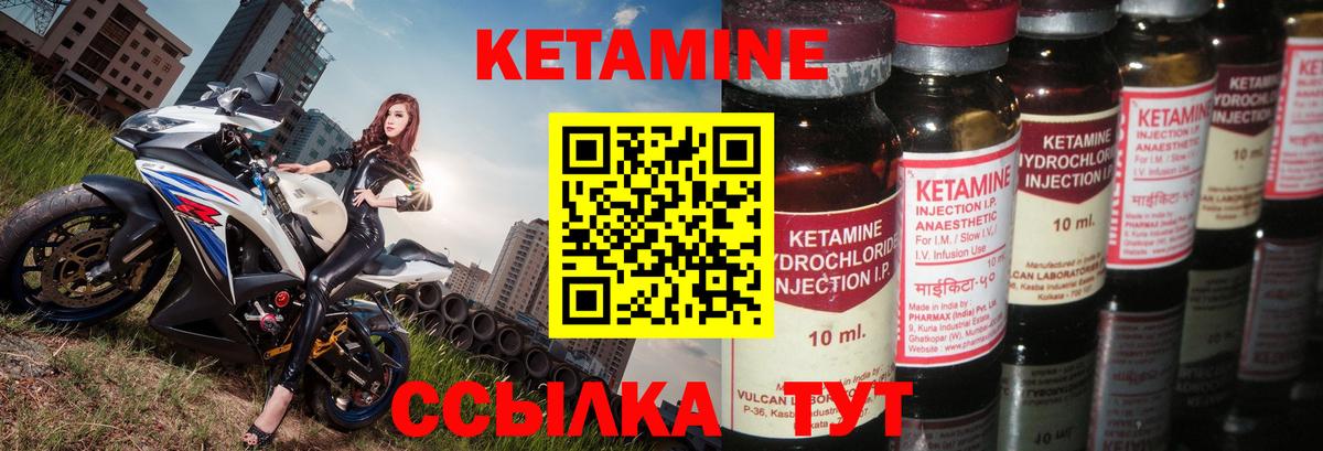 КЕТАМИН ketamine Мирный