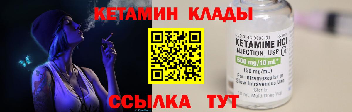 Мирный  Кетамин ketamine  КЕТАМИН ketamine  Вход с VPN 