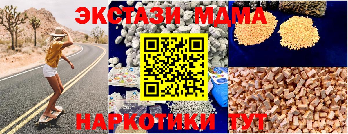 МДМА VHQ  Вход с VPN  MDMA VHQ  Мирный 