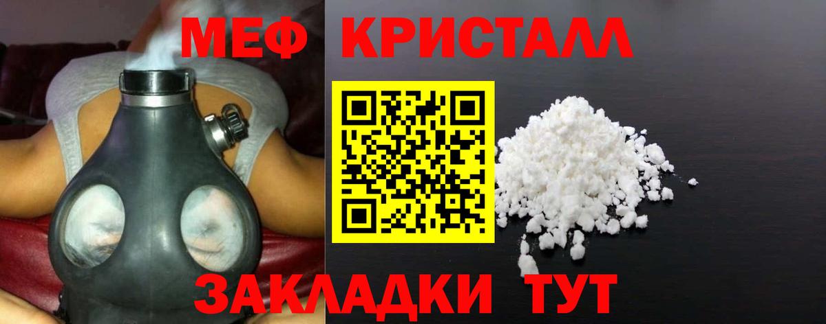 МЕФ  МЕФ 4 MMC  Вход с VPN  Мирный  Меф мука 
