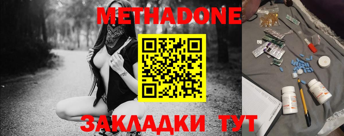 МЕТАДОН белоснежный  mega зеркало  Мирный  Вход с VPN 