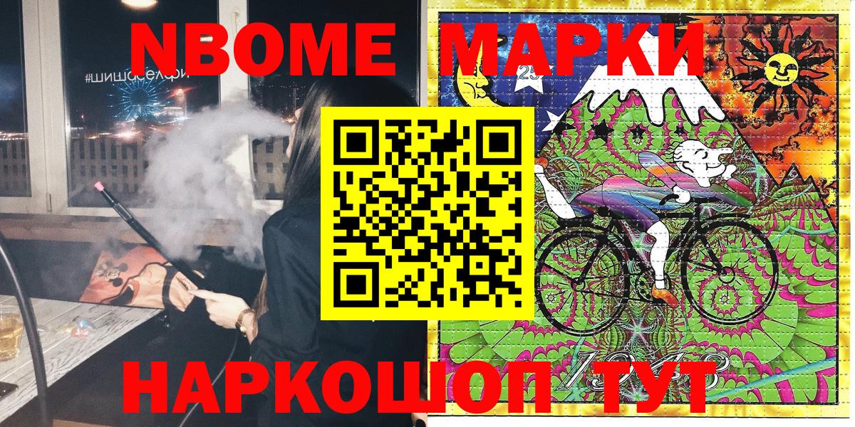 Мирный  Марки 25I-NBOMe 1500мкг  Марки 25I-NBOMe  Марки 25I-NBOMe 1500мкг  Вход с VPN 