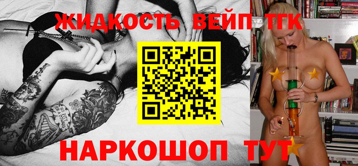 Дистиллят ТГК гашишное масло Мирный