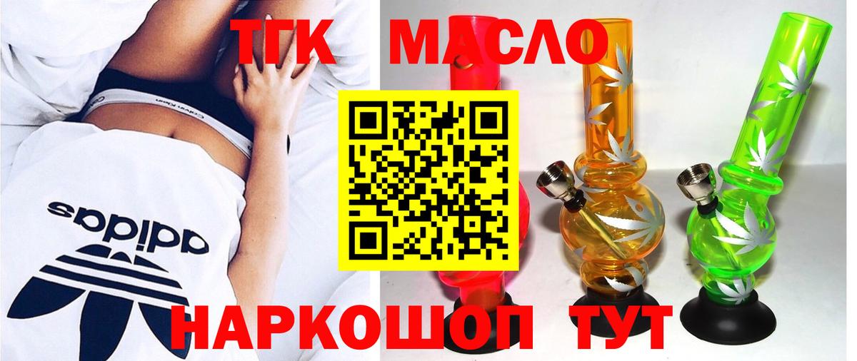 как найти   Вход с VPN  Мирный  ТГК вейп 