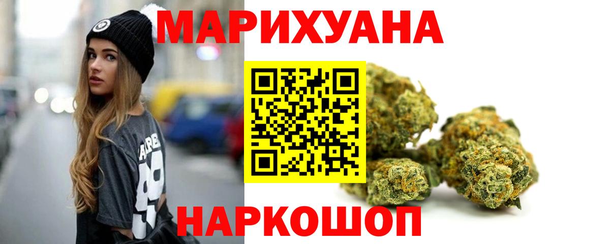 Мирный  Каннабис Ganja  Вход с VPN  Конопля индика  МАРИХУАНА семена 